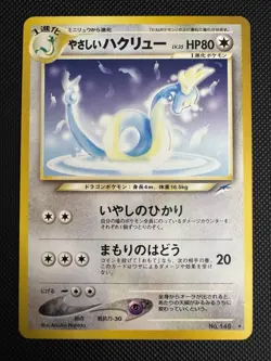 Light Dragonair 148 - Neo Destiny - Japanese Pokemon TCG - Vintage - Image 1