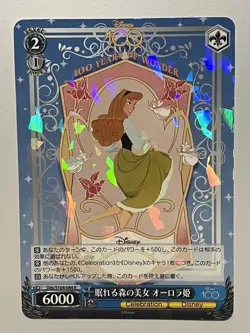 Weiss Schwarz Disney 100 Years PRINCESS AURORA Dds/S104-084 Japanese Cracked Ice - Image 1