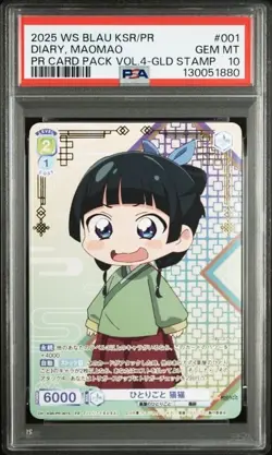 PSA 10 POP1 Weiss Schwarz Blau The Apothecary Diaries 001S MAOMAO PR Promo - Image 1