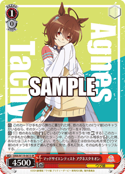 Weiss Schwarz - Uma Musume: Pretty Derby UMA/W119-061S SR (Japanese) NM - Image 1
