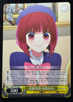 Oshi no Ko Lot of 3 – Kana Arima R cards – Weiss Schwarz - Japanese – NM - Image 3