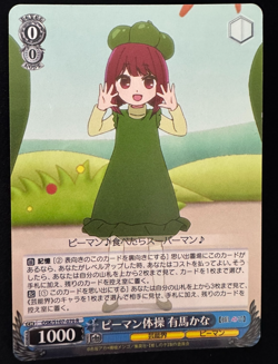 Oshi no Ko Lot of 3 – Kana Arima R cards – Weiss Schwarz - Japanese – NM - Image 5