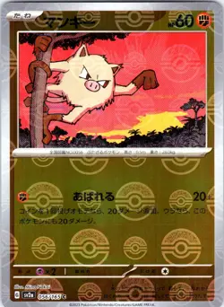 Mankey (Poke Ball Pattern) 056/165 SV2a: Pokemon Card 151 Pokemon TCG NM JP - Image 1