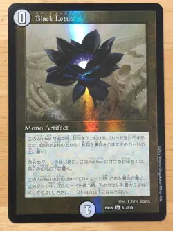 FOIL Black Lotus Japanese Duel Masters Parallel Collaboration mtg 2022 NM - Image 1