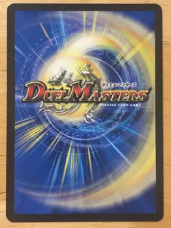FOIL Black Lotus Japanese Duel Masters Parallel Collaboration mtg 2022 NM - Image 2