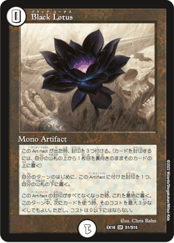 FOIL Black Lotus Japanese Duel Masters Parallel Collaboration mtg 2022 NM - Image 3