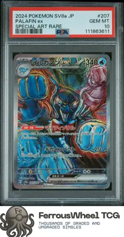 Palafin Ex #10 - 2024 Pokemon Japanese Sv8a-Terastal Fest Ex - PSA 10 - Image 1