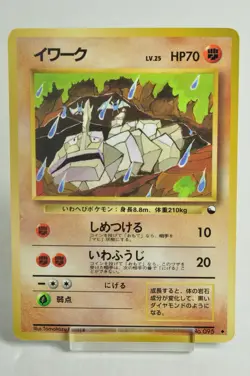 Pokemon Card Onix No.095 Old Back Glossy Expansion Sheet 2 1998 Japanese MP - Image 1