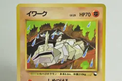 Pokemon Card Onix No.095 Old Back Glossy Expansion Sheet 2 1998 Japanese MP - Image 2