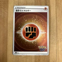 Pokemon go Japanese Fighting Energy S10b Holo NM - Image 1