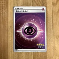Pokemon go Japanese Psychic Energy S10b Holo NM - Image 1