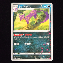 Liepard | 089/172 | s12a VSTAR Universe | Reverse Holo | Japanese Pokemon TCG - Image 1