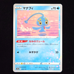 Manaphy | 029/172 | s12a VSTAR Universe | Reverse Holo | Japanese Pokemon TCG - Image 1