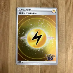 Pokemon go Japanese Lightning Energy S10b Holo NM - Image 1