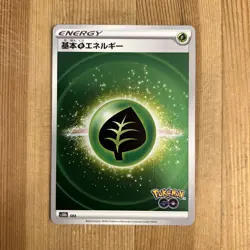 Pokemon go Japanese Grass Energy S10b Holo NM - Image 1