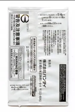 One Piece Let's Get Started Campaign Promotional japanase Limited 100 packs - Image 2