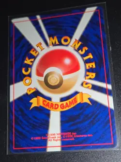 1999 Pokemon Card Japanese Gym Heroes Erika's Charity Old Back LP - Image 2