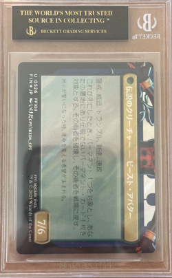 BGS 10 BLACK LABEL MTG Final Fantasy Fang, Fearless L’cie Surge Foil 0526 JPN - Image 2