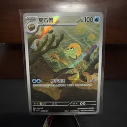 Pokemon TCG S-Chinese Departure Gift Box CSVL1C-096 Omanyte NM Card - Image 1