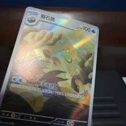 Pokemon TCG S-Chinese Departure Gift Box CSVL1C-096 Omanyte NM Card - Image 3