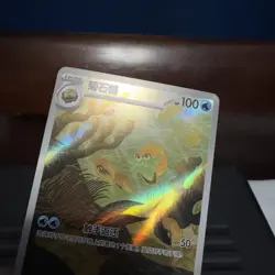 Pokemon TCG S-Chinese Departure Gift Box CSVL1C-096 Omanyte NM Card - Image 4