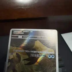 Pokemon TCG S-Chinese Departure Gift Box CSVL1C-096 Omanyte NM Card - Image 5