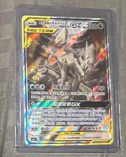Pokemon TCG S-Chinese Arceus & Dialga & Palkia GX 002/019 CSMAC Mint US Seller - Image 1