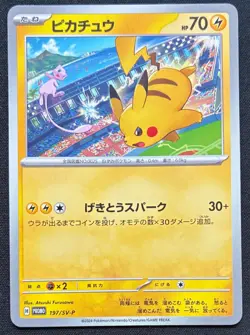 Pikachu 197/SV-P Gym Event Campaign Japanese Pokemon - Image 1