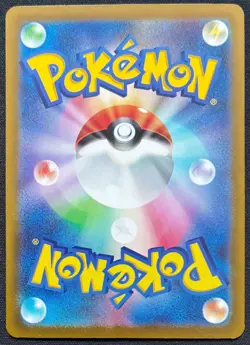 Pikachu 197/SV-P Gym Event Campaign Japanese Pokemon - Image 2
