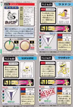 Bellsprout Weepinbell Victreebel Pokemon Carddass 1996 Red & 1997 Bandai set - Image 2