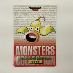 Bellsprout Weepinbell Victreebel Pokemon Carddass 1996 Red & 1997 Bandai set - Image 5
