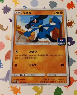 Pokemon TCG Riolu 159/SM-P Japanese Gym Promo 2017 *US Seller* - Image 1