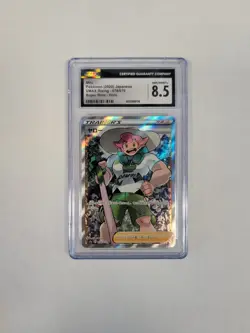 Milo Pokemon 2020 Japanese VMAX Rising 078/070 CGC Near-Mint 8.5 - Image 1