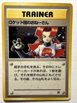Pokemon Rocket’s Sneak Attack Team Rocket Gang Japanese 1997 Holo Rare Card NM - Image 1