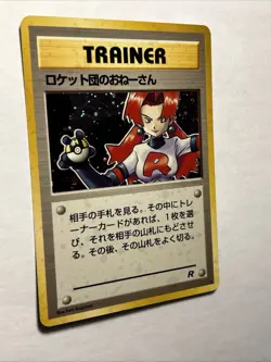 Pokemon Rocket’s Sneak Attack Team Rocket Gang Japanese 1997 Holo Rare Card NM - Image 3