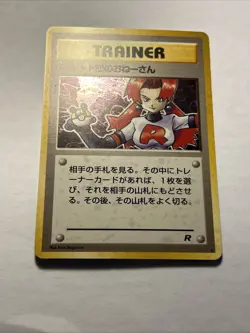 Pokemon Rocket’s Sneak Attack Team Rocket Gang Japanese 1997 Holo Rare Card NM - Image 5