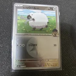 Pokemon TCG - Hop's Wooloo 141/193 Energy Symbol Pattern - Mega Dream ex Japan - Image 1
