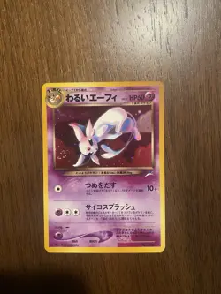 Dark Espeon No. 196 Holo Rare Neo Destiny Pokemon Japanese LP With Swirl 🌀 - Image 1