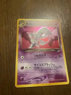 Dark Espeon No. 196 Holo Rare Neo Destiny Pokemon Japanese LP With Swirl 🌀 - Image 2