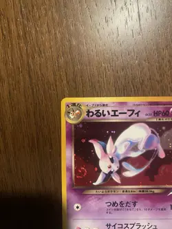 Dark Espeon No. 196 Holo Rare Neo Destiny Pokemon Japanese LP With Swirl 🌀 - Image 3