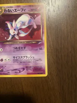 Dark Espeon No. 196 Holo Rare Neo Destiny Pokemon Japanese LP With Swirl 🌀 - Image 5