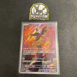 Fezandipiti AR 108/101 Mask of Change SV6 Pokemon Card Japanese Scarlet & Violet - Image 1