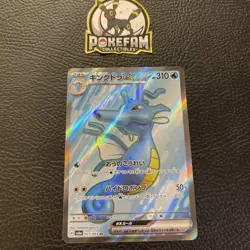 Kingdra ex SR 077/064 SV6a Night Wanderer - Pokemon Card Japanese - Image 1