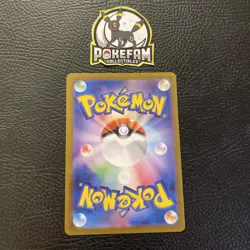Kingdra ex SR 077/064 SV6a Night Wanderer - Pokemon Card Japanese - Image 2