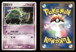 Drowzee 044/086 Holon Research Tower ex Japanese HP - Image 1