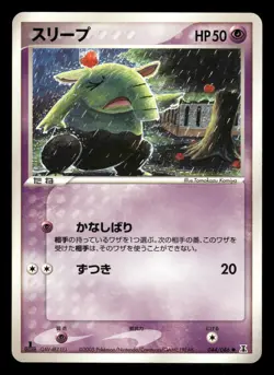 Drowzee 044/086 Holon Research Tower ex Japanese HP - Image 2