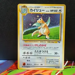 Pokemon TCG Gameboy Promo Dragonite No. 149 Japanese Holo LP - Image 1