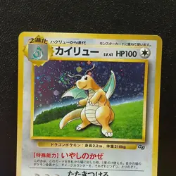 Pokemon TCG Gameboy Promo Dragonite No. 149 Japanese Holo LP - Image 2