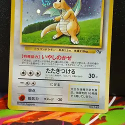 Pokemon TCG Gameboy Promo Dragonite No. 149 Japanese Holo LP - Image 3