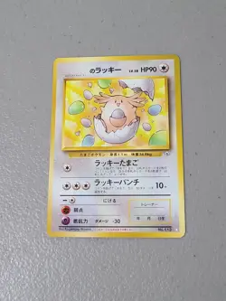 ___’s chansey No. 113 Lucky Egg Pokemon Gym Challenge Promo Japanese Himeno - NM - Image 1